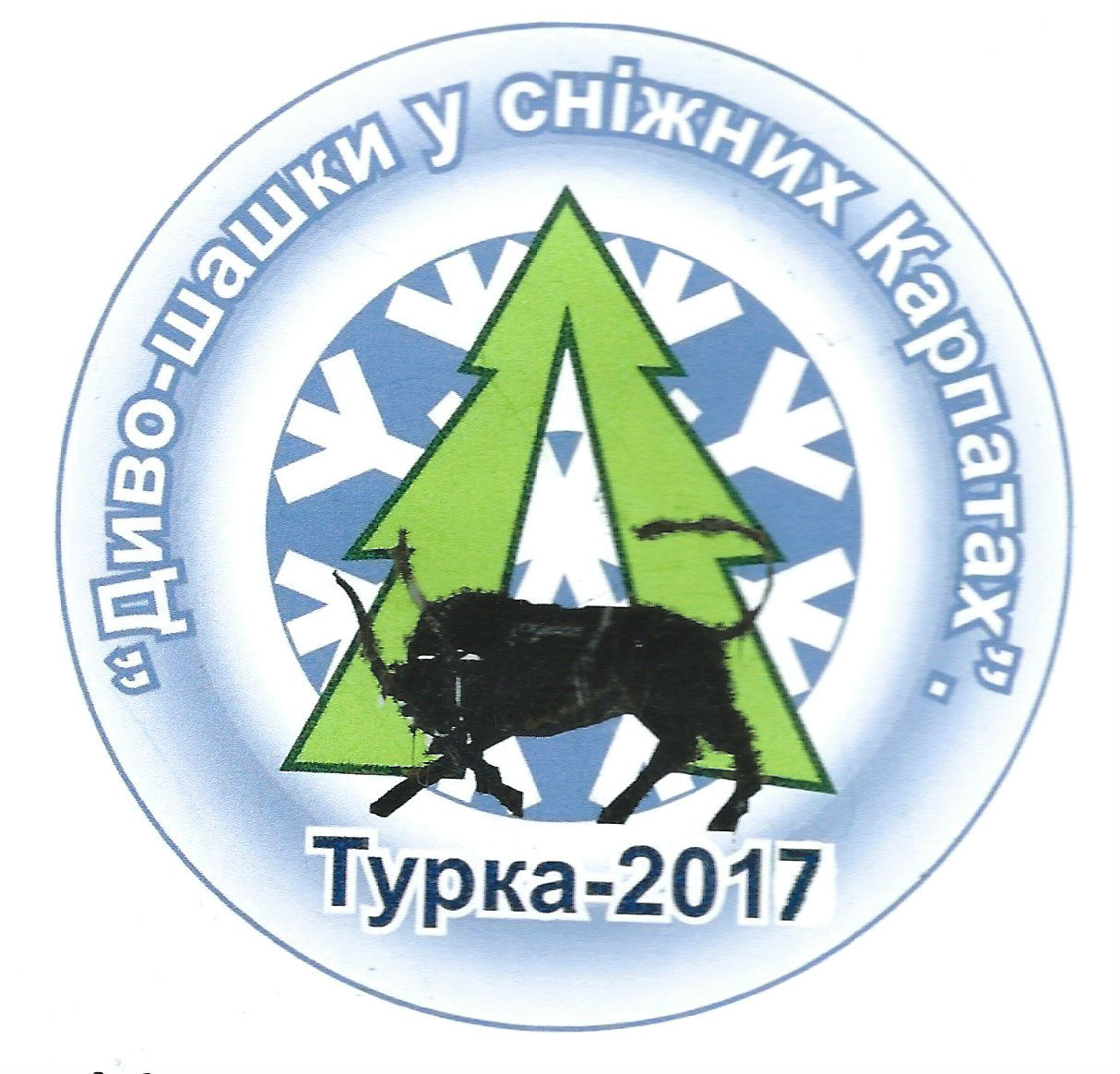 Всеукраїнський командний дитячий турнір «ДИВО-ШАШКИ У СНІЖНИХ КАРПАТАХ – 2017» присвячений пам’яті легендарного воїна АТО «БАРНІ»