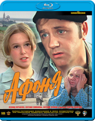 Афоня